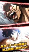 バキ KING OF SOULS ภาพหน้าจอ 4