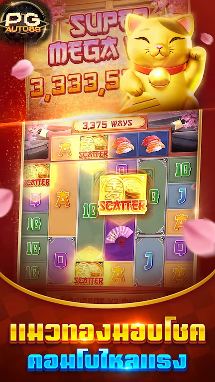 PG Slots สล็อต ทดลองเล่น Captura de pantalla 2
