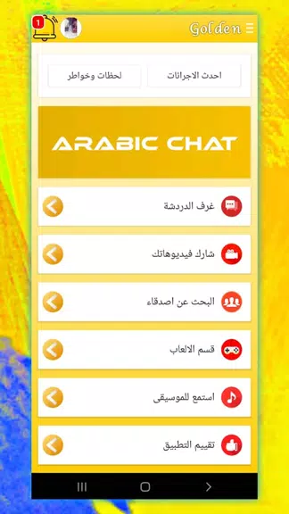وتس الذهبي بلس ضد الحظر 2022 스크린샷 2