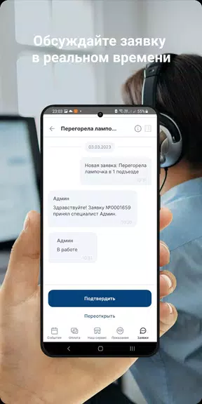 АЙКОН-Эксплуатация應用截圖第2張