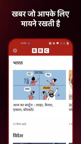 BBC News Hindi スクリーンショット 3