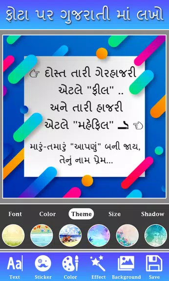 Phota Par Gujarati ma Lakho Captura de tela 3