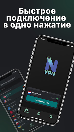 NashVPN - Fast VPN应用截图第2张