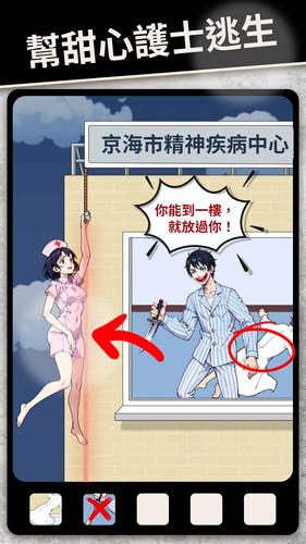 Schermata 整個活吧 3