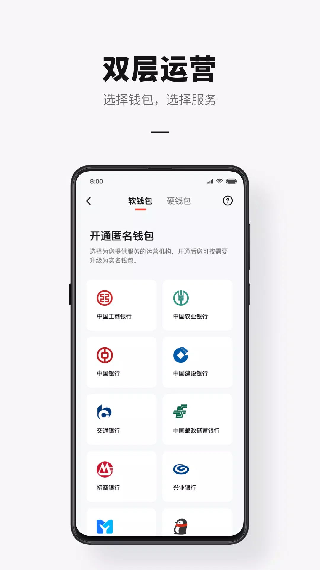 e-CNY Ảnh chụp màn hình 1