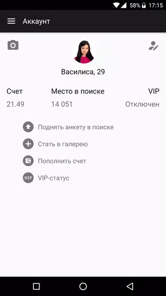 Schermata Dating.ru Знакомства онлайн 3