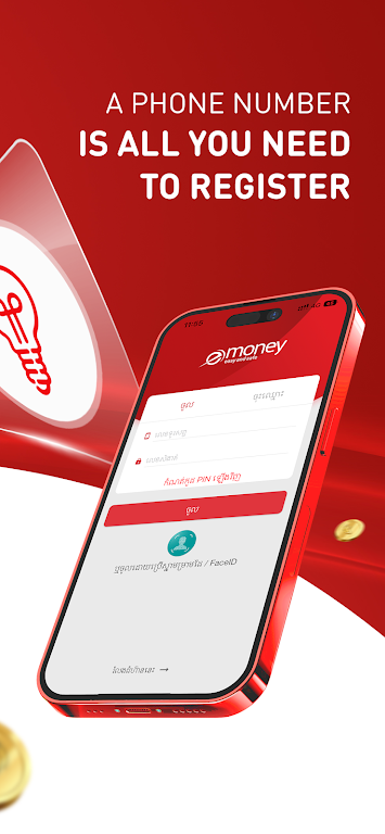 emoney應用截圖第3張