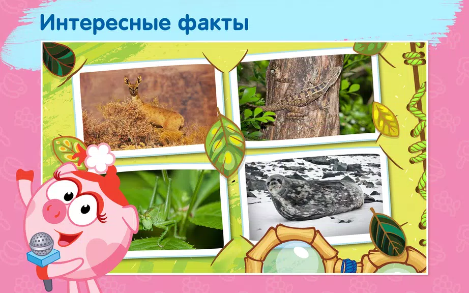 Смешарики - развивающий комикс Zrzut ekranu 3