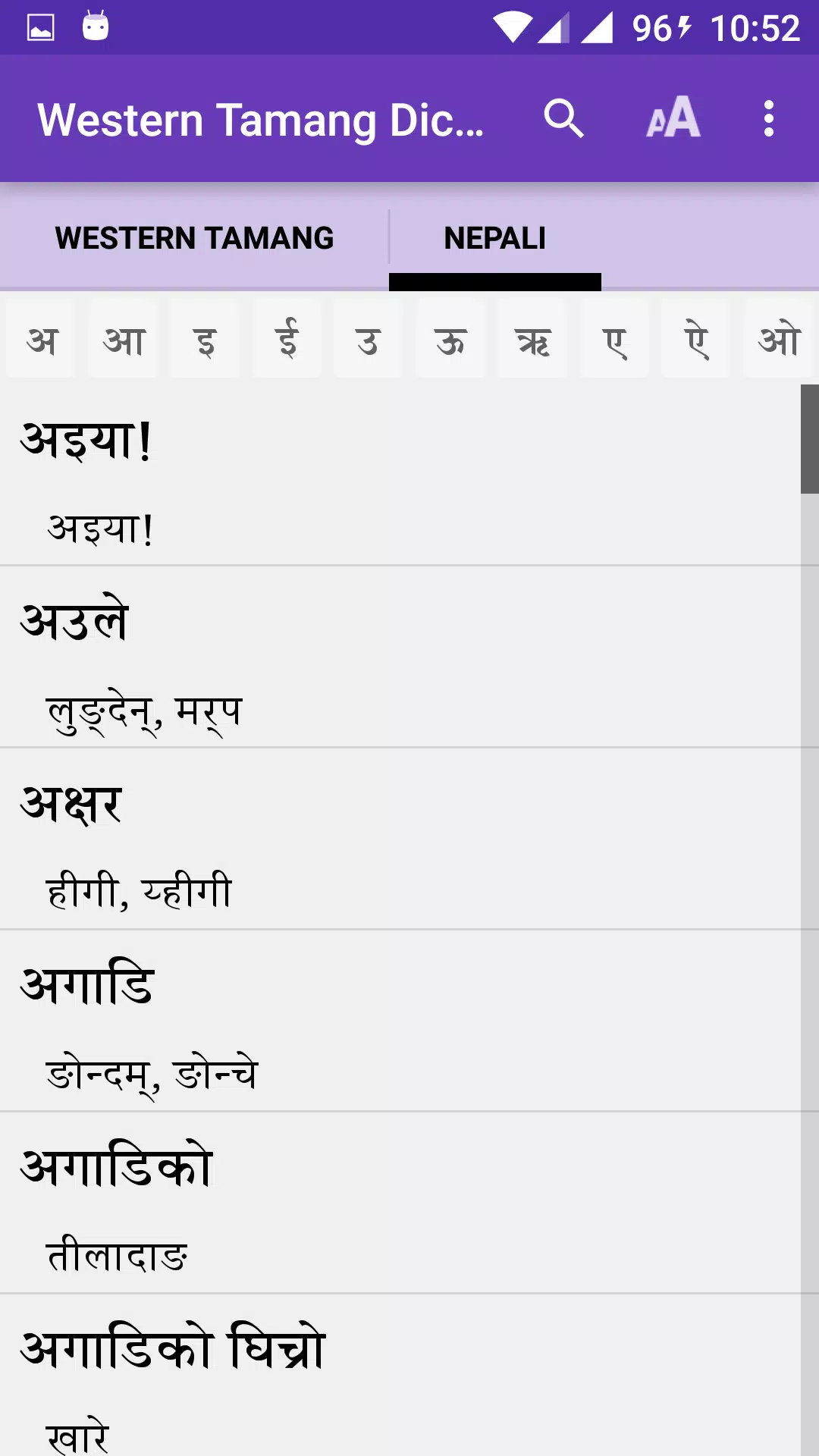 Western Tamang Dictionary Screenshot 2