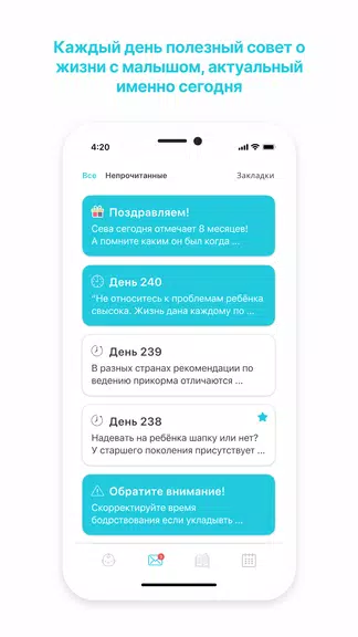 GoodMama Все о детях 0-3х лет スクリーンショット 2