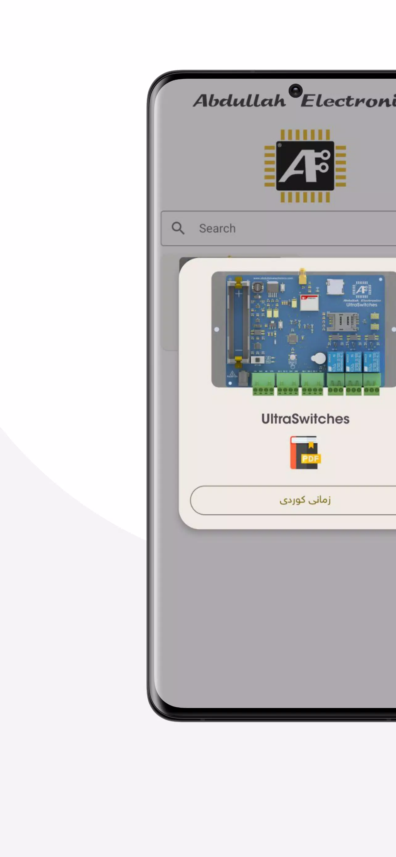 AE-UserManuals Screenshot 3