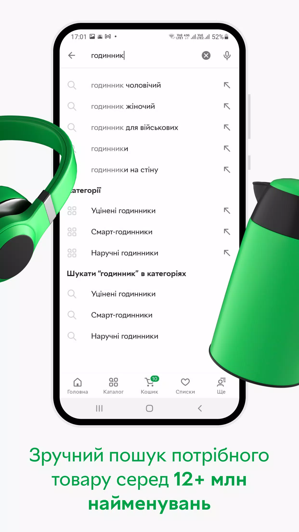 ROZETKA — інтернет-магазин Screenshot 3