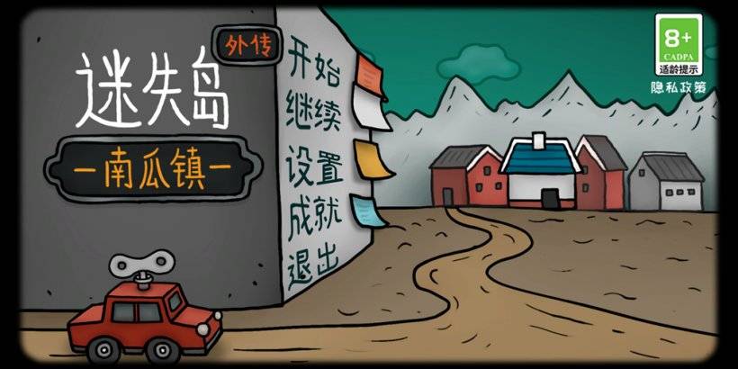 “伊蘭德：南瓜鎮推出了新的超現實點擊冒險”