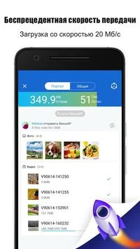 SHAREit: Transfiera y comparta Captura de pantalla 1