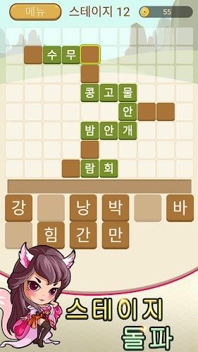 Schermata Word Search of Journey to West 3