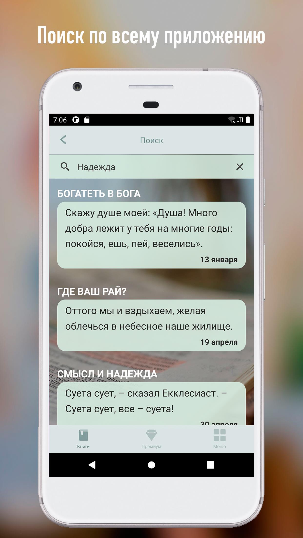 С Богом 365 ဖန်သားပြင်ဓာတ်ပုံ 4