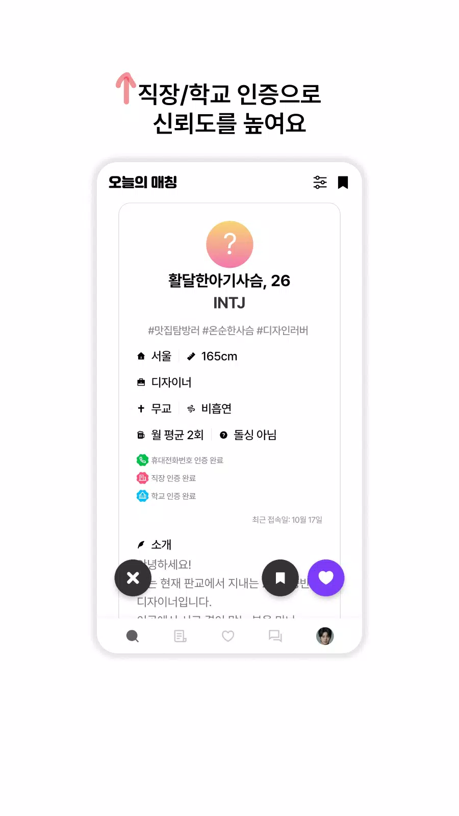 폴잇 스크린샷 4