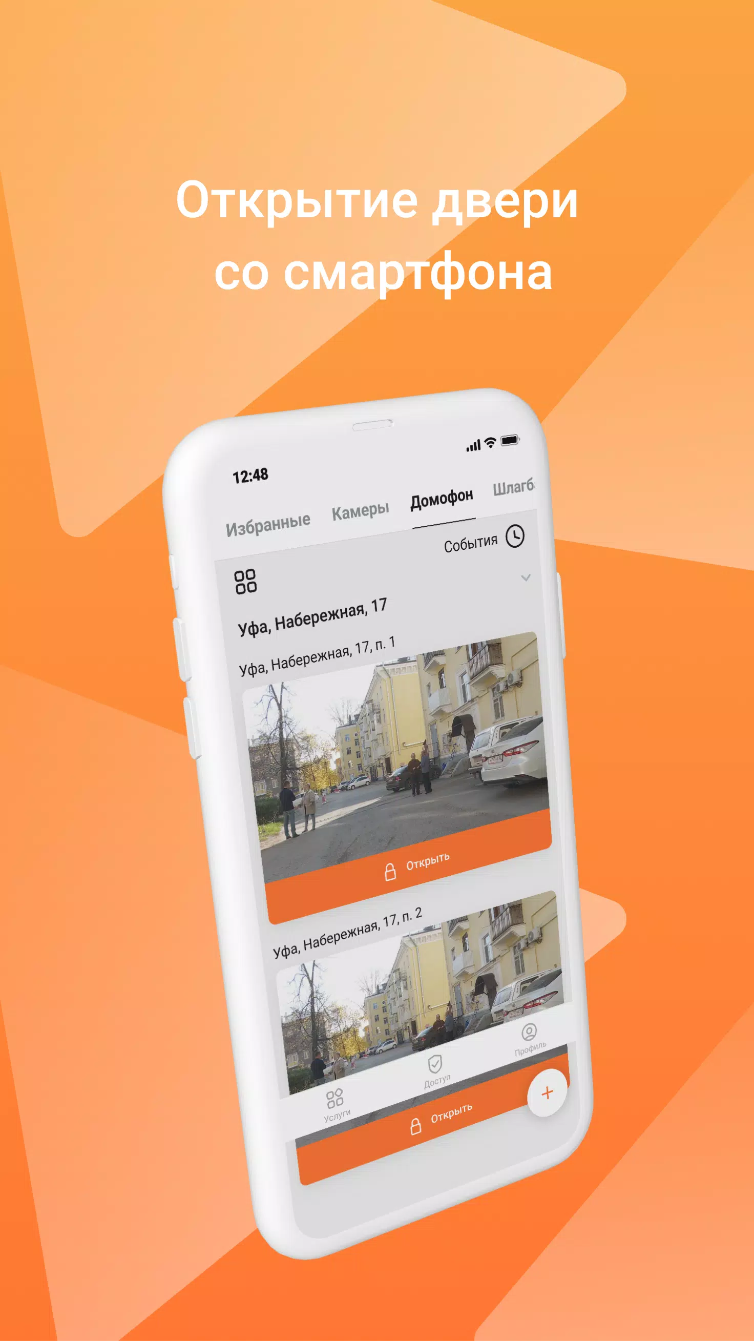 My Smart Home Capture d'écran 1
