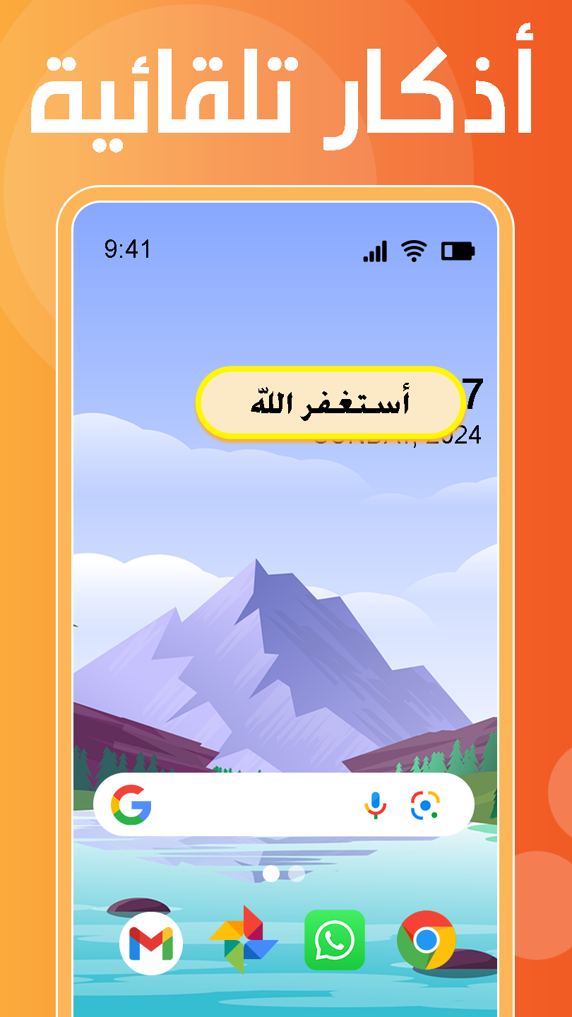 Schermata Athan Prayer Times & Athkar 2