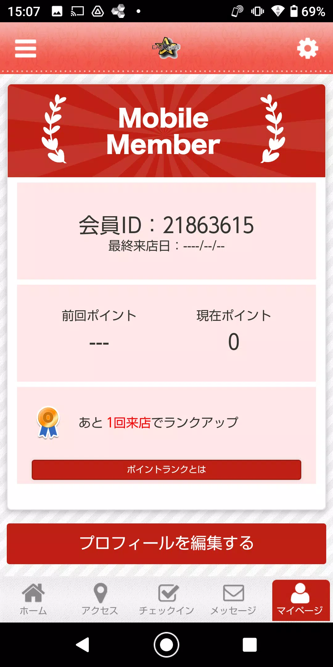EAJgirls 公式アプリ Captura de tela 3