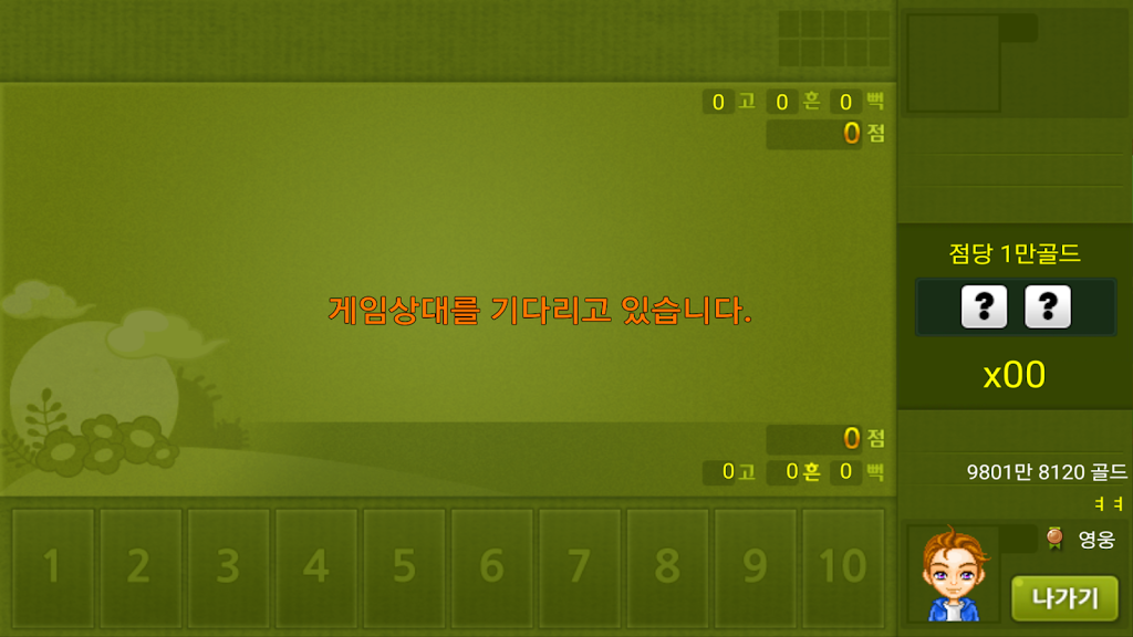 간단맞고 ภาพหน้าจอ 2