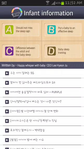 CryingBeBe - Cry analyzer应用截图第4张