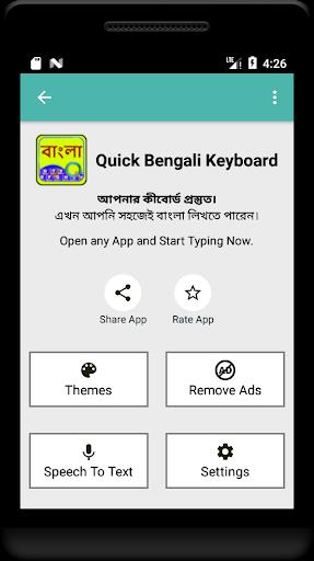 Quick Bengali Keyboard Emoji &应用截图第2张