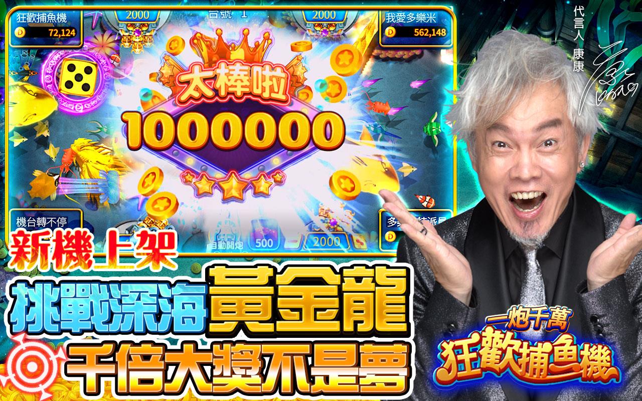 多樂米麻將館 - 麻將、大老二、德州撲克、老虎機、娛樂城 Screenshot 4