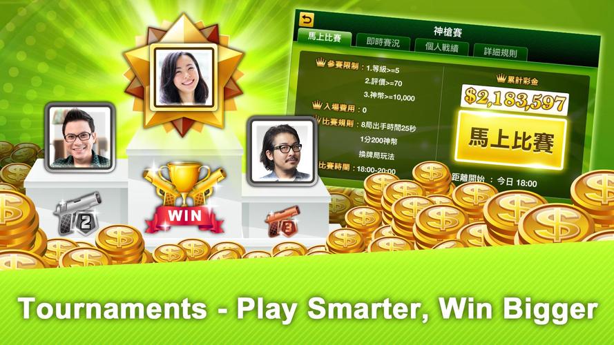 十三支 神來也13支(13Poker,Thirteen, C Ảnh chụp màn hình 4