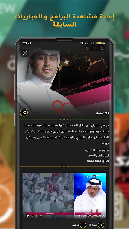 Shoof - شووف Captura de tela 4