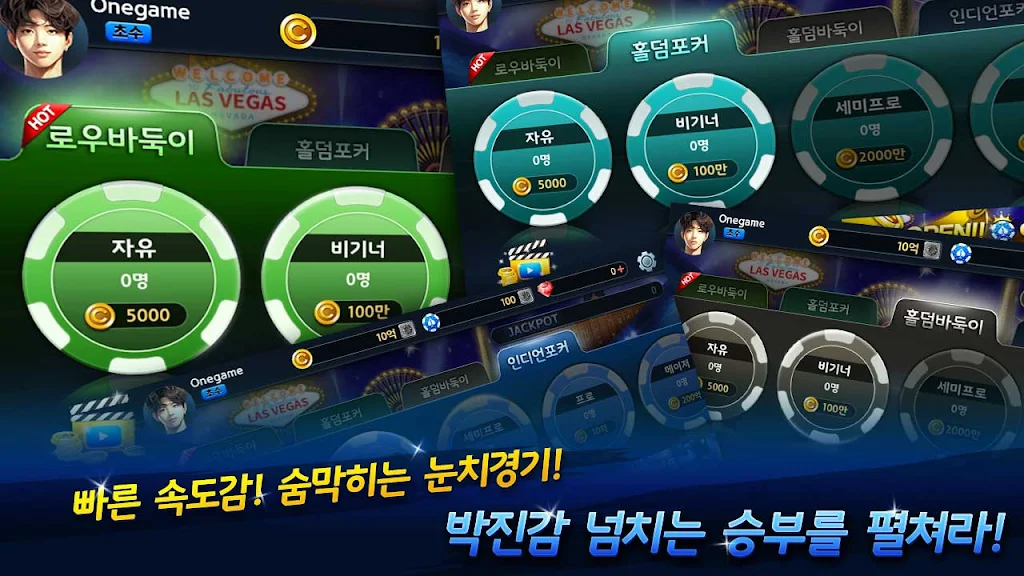 OneGame Poker : casino world应用截图第2张