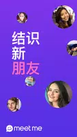 MeetMe: Chat y nuevos amigos Captura de pantalla 1