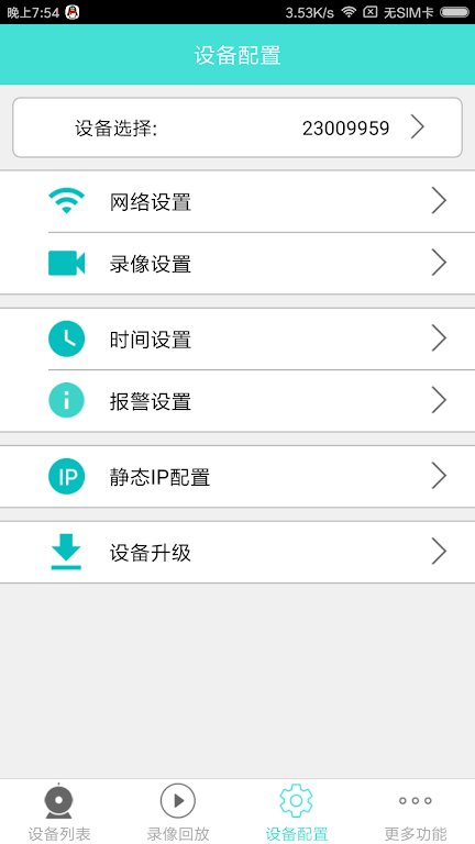 Merkury Smart Camera ภาพหน้าจอ 4