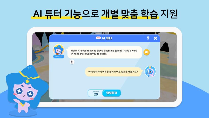 알공 English Planet應用截圖第2張
