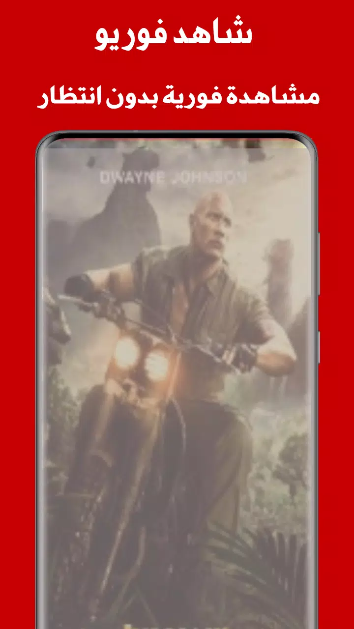 شاهد فور يو- shahid4u Captura de pantalla 2