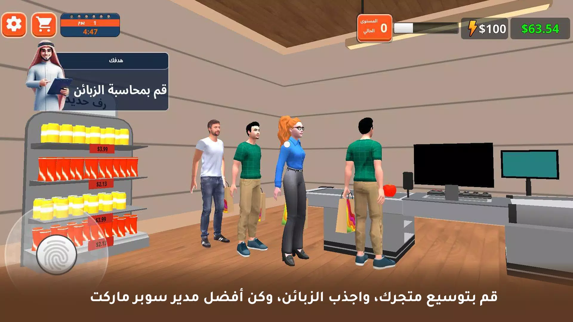 لعبة محاكي سوبر ماركت ဖန်သားပြင်ဓာတ်ပုံ 2