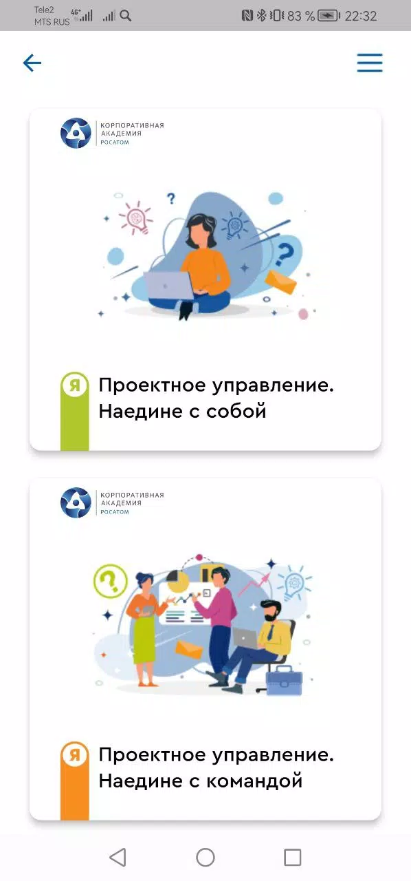 Досуг со смыслом «Точка роста» Ảnh chụp màn hình 2