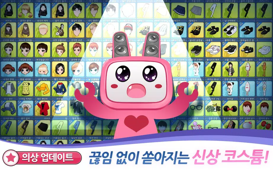 러브비트 : 애니타임 Ảnh chụp màn hình 3