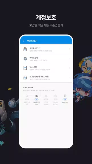 넥슨플레이 – 넥슨 게이머의 필수 앱 Ekran Görüntüsü 2