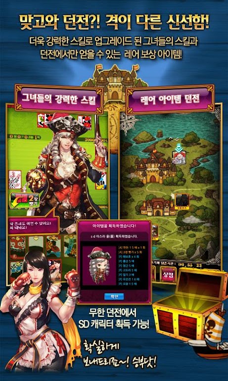 Maid Matgo应用截图第4张