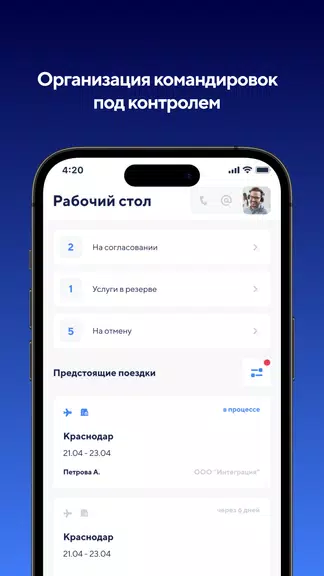 Trivio Screenshot 1