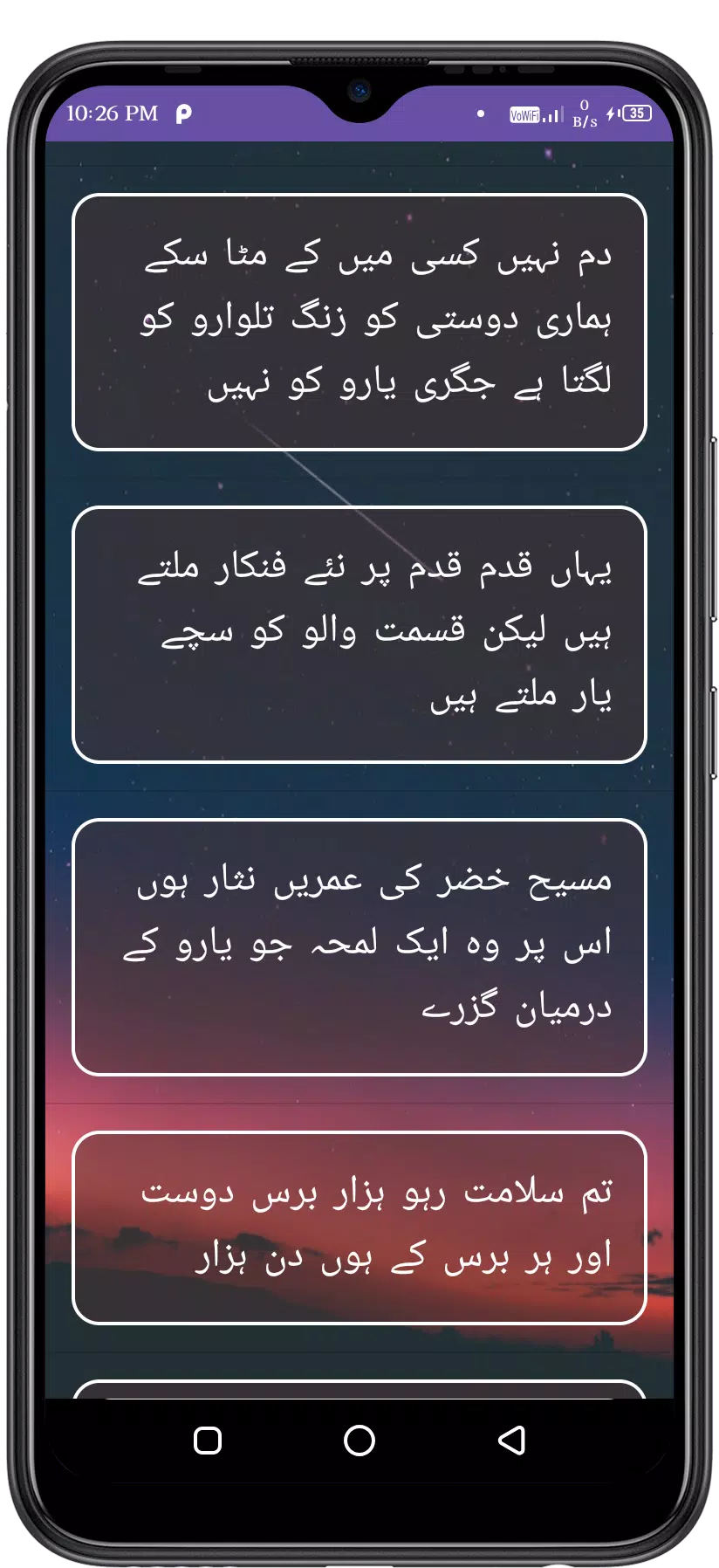 Urdu Love Shayari ဖန်သားပြင်ဓာတ်ပုံ 3