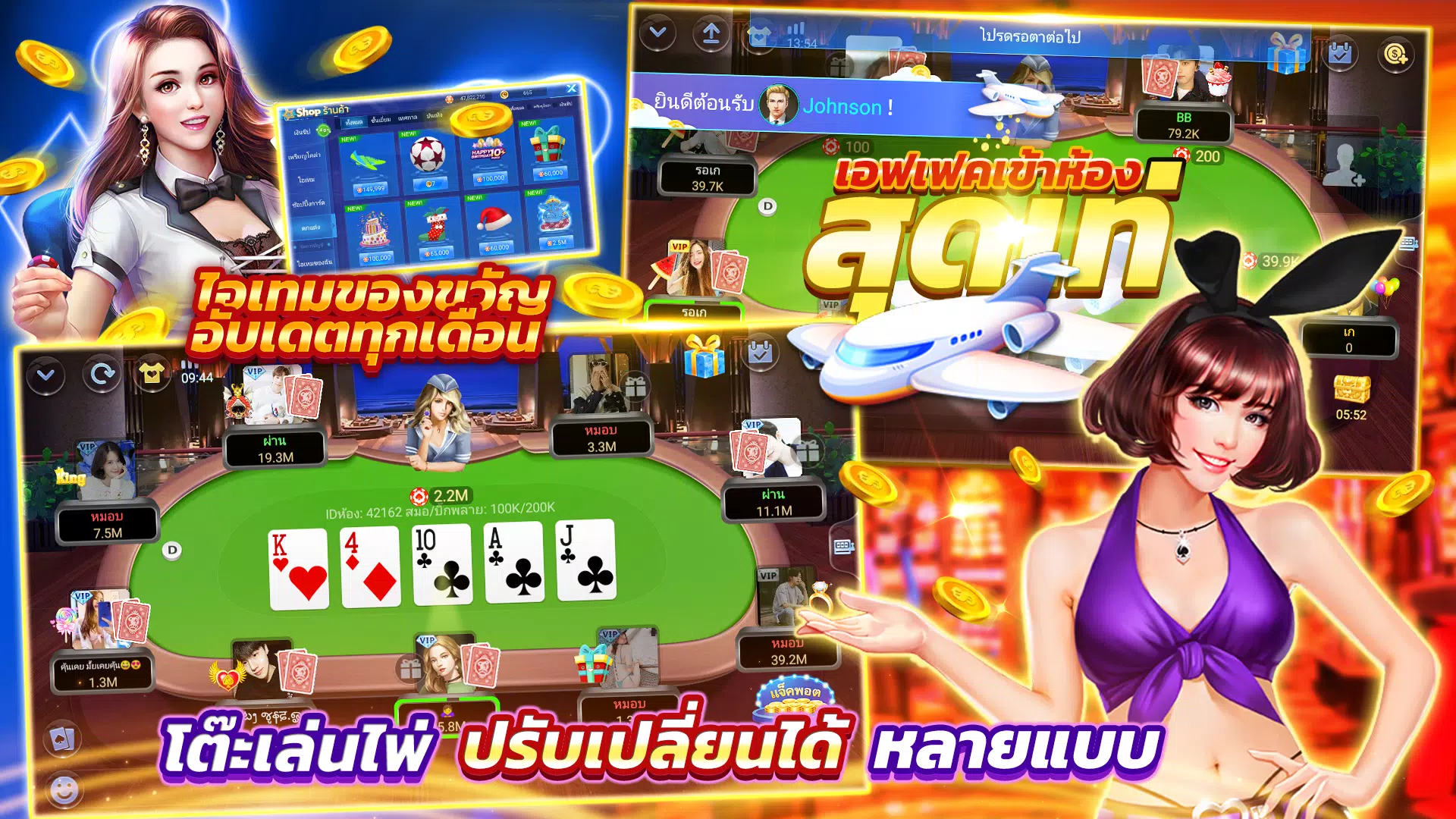 Schermata ไพ่เท็กซัสไทย HD 4