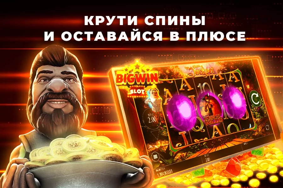 Автоматы Джойказино Скриншот 3