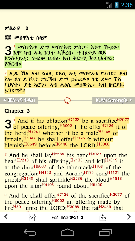 Tigrigna Bible free Ekran Görüntüsü 3