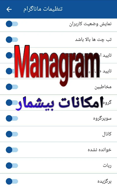 Managram Tangkapan skrin 3