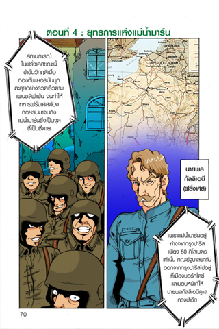 Cartoon Wars Part 4應用截圖第2張