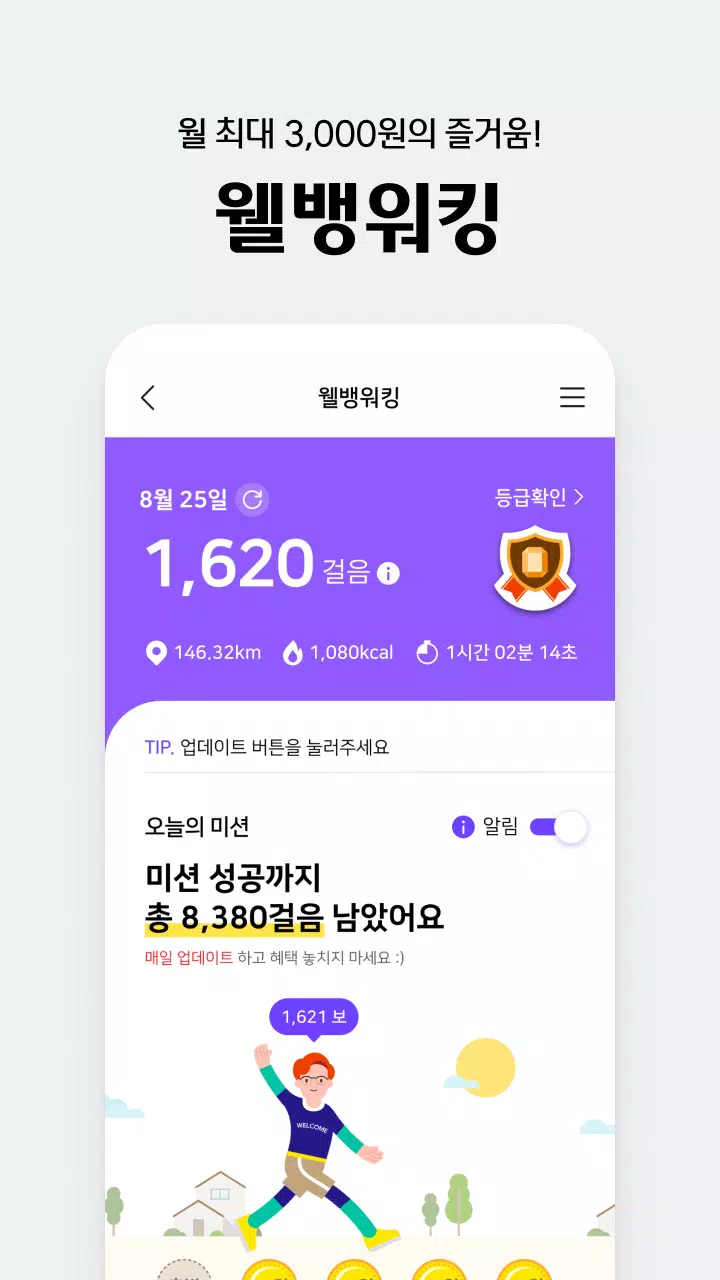 웰컴디지털뱅크(웰컴저축은행) Ảnh chụp màn hình 3