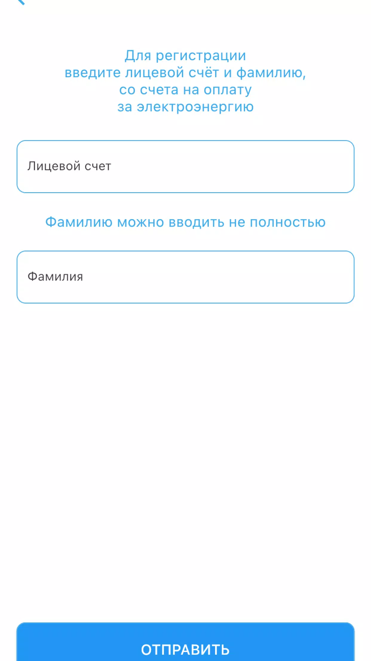 Мой свет Screenshot 4