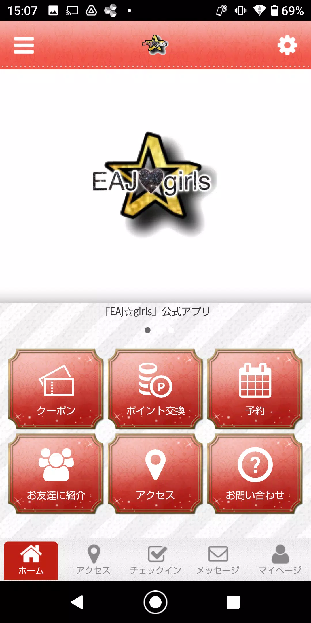 EAJgirls 公式アプリ Captura de tela 1